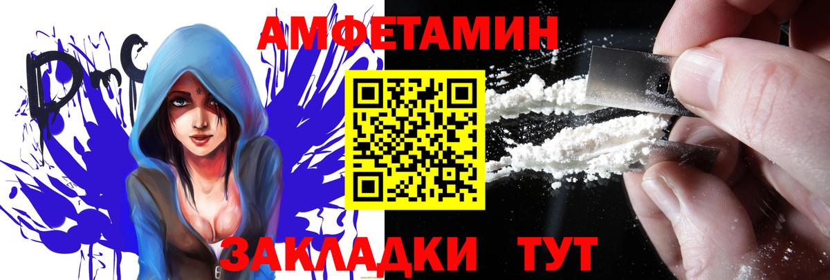 Amphetamine 97% Отрадное