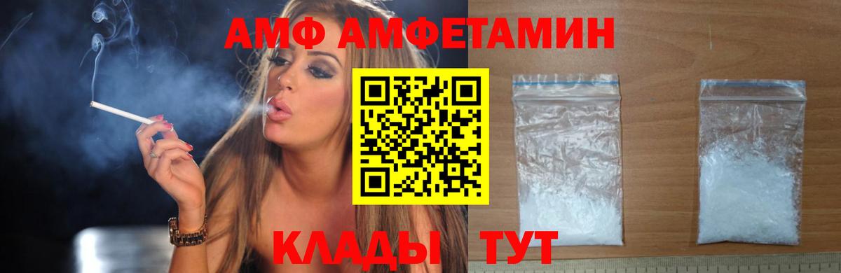Amphetamine  Вход с VPN  Отрадное  АМФЕТАМИН 98% 