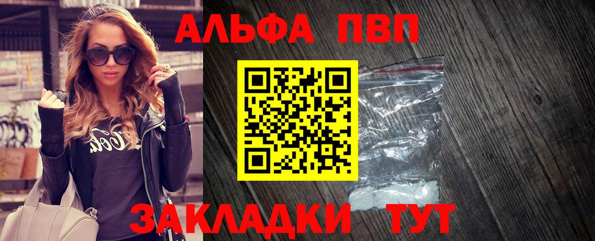 Alfa_PVP Crystall  Альфа ПВП мука  Alpha-PVP  Вход с VPN  A-PVP СК  Отрадное 
