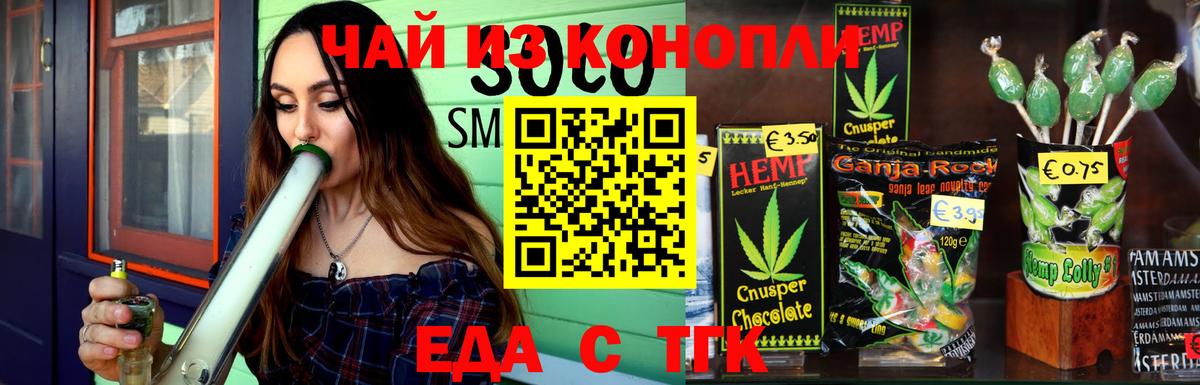 Canna-Cookies конопля Отрадное