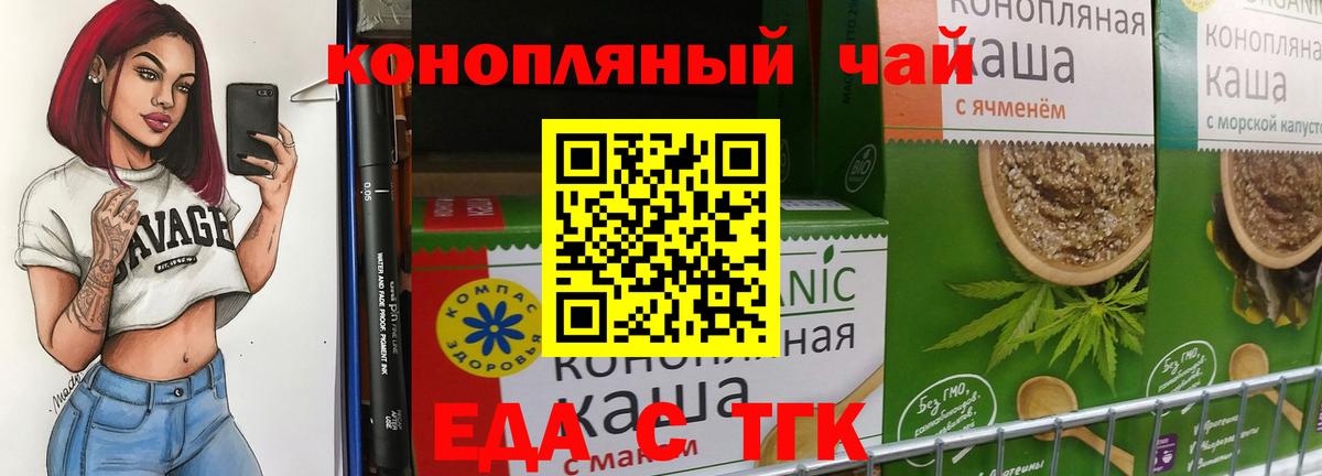 Отрадное  Cannafood конопля  Вход с VPN 