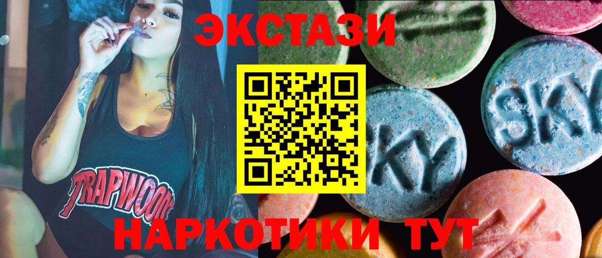 ЭКСТАЗИ Cube  Вход с VPN  Отрадное 