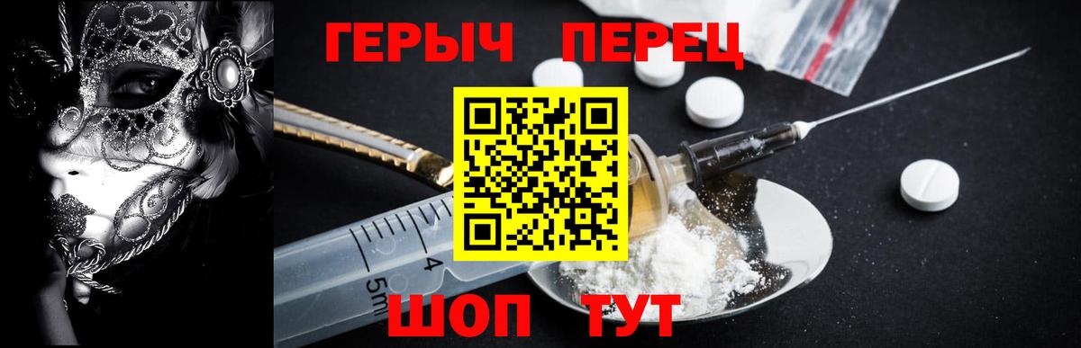 ГЕРОИН гречка Отрадное