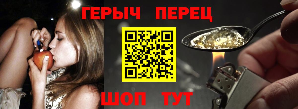Героин Афган  Вход с VPN  Отрадное 