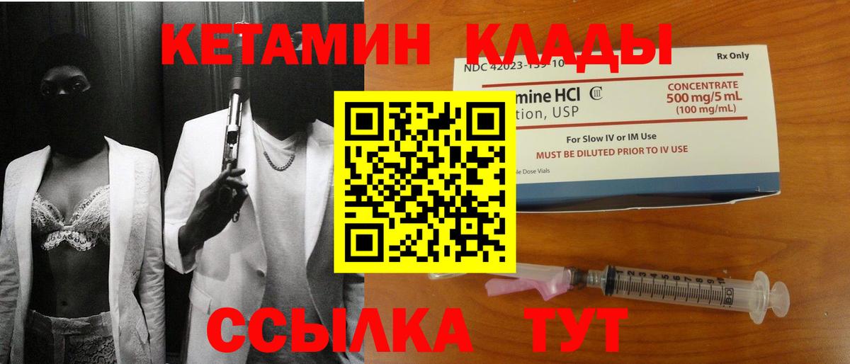 Кетамин ketamine  Вход с VPN  Отрадное  Кетамин VHQ 