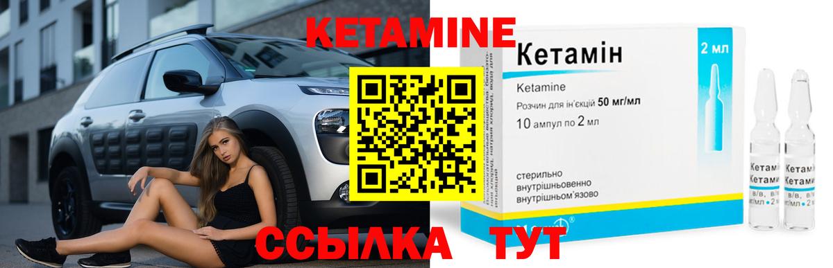 Кетамин VHQ Отрадное