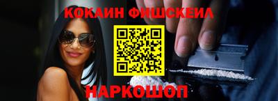 кокаин премиум Пенза