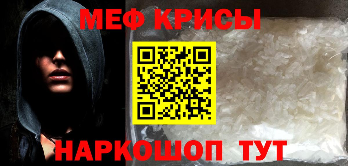 Отрадное  МЕФ кристаллы  МЕФ  Меф мяу мяу  Вход с VPN 