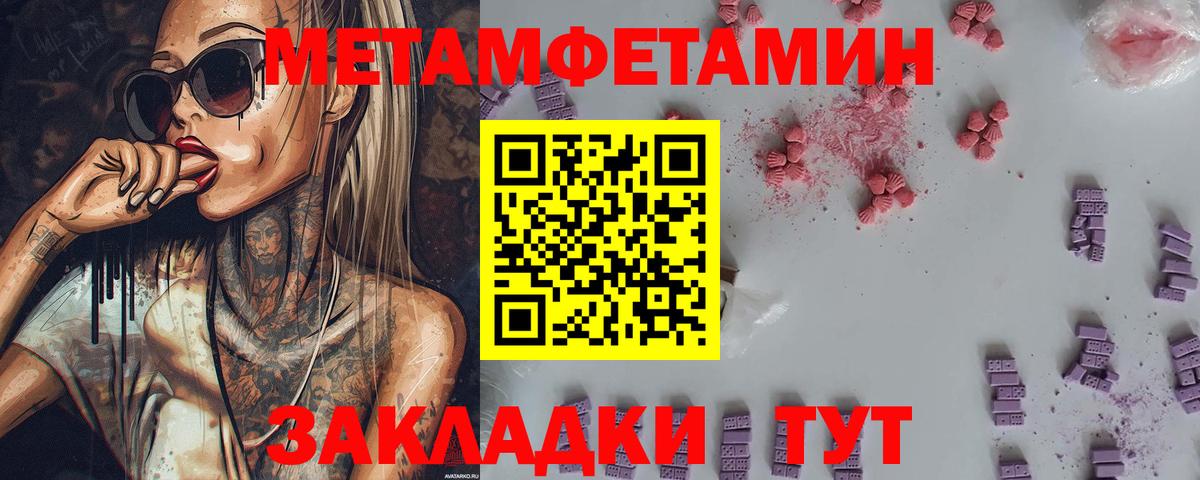 Первитин Декстрометамфетамин 99.9% Отрадное