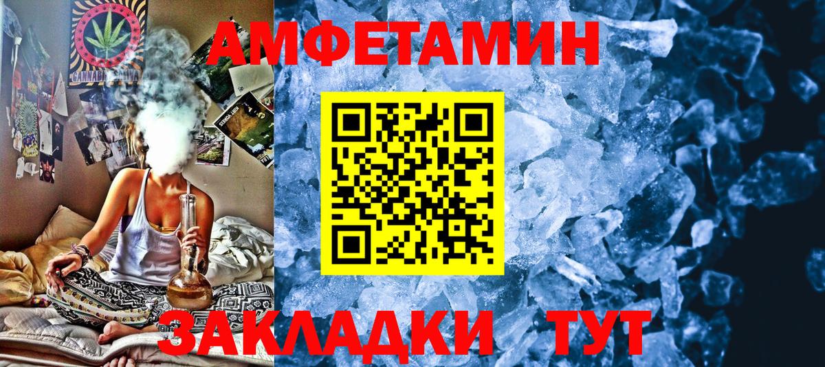 МЕТАМФЕТАМИН кристалл  МЕТАМФЕТАМИН  Отрадное  Вход с VPN 